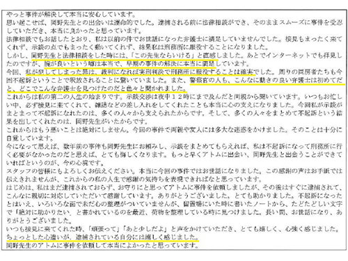お手紙1