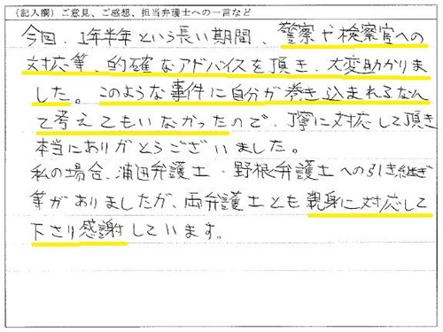 お手紙4