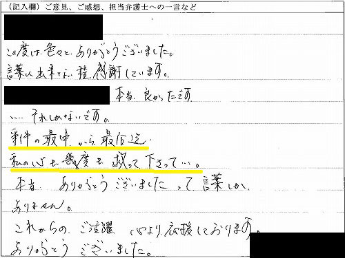 お手紙5