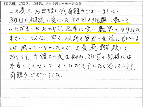 お手紙6