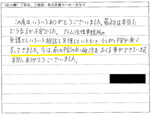 お手紙8